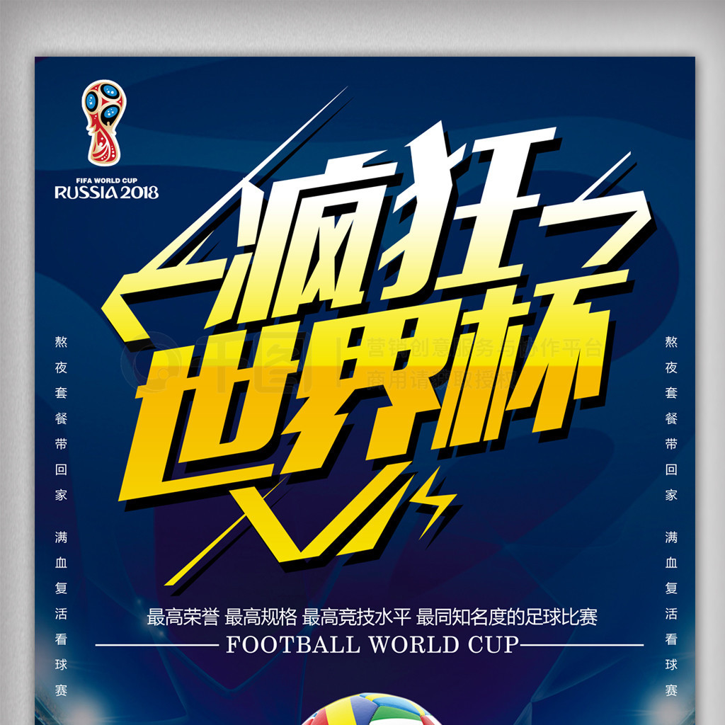 的胜利这种