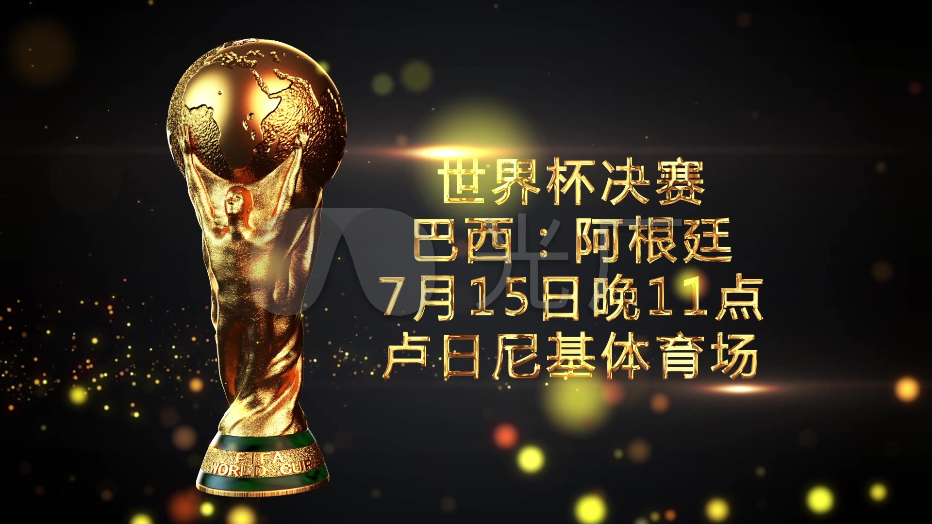 数据和亮点